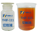 THIF-111切削液与THIF-113切削油产品图