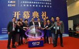 第四届上海国际切削工具及装备展览会
