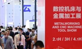第23届中国工业博览会数控机床与金属加工展